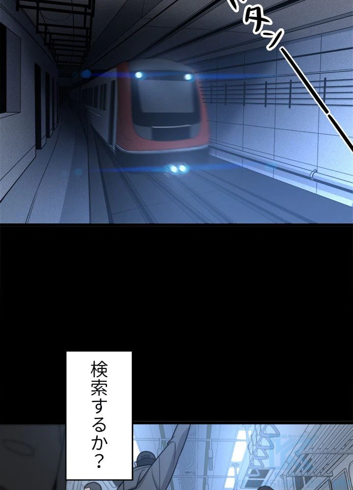 ページ 5 — 第1話