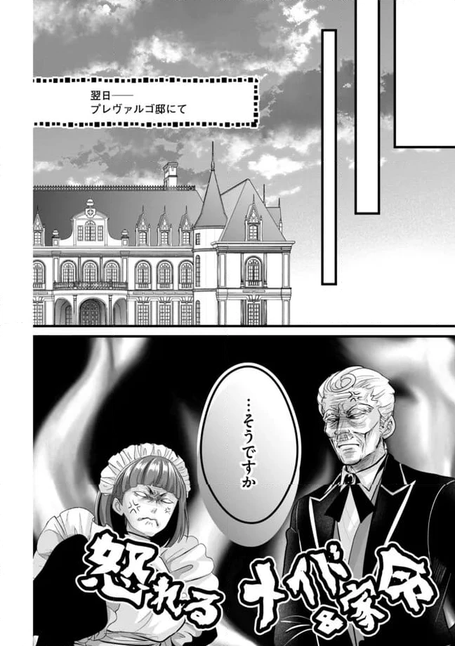 ページ 10 — 第12.1話