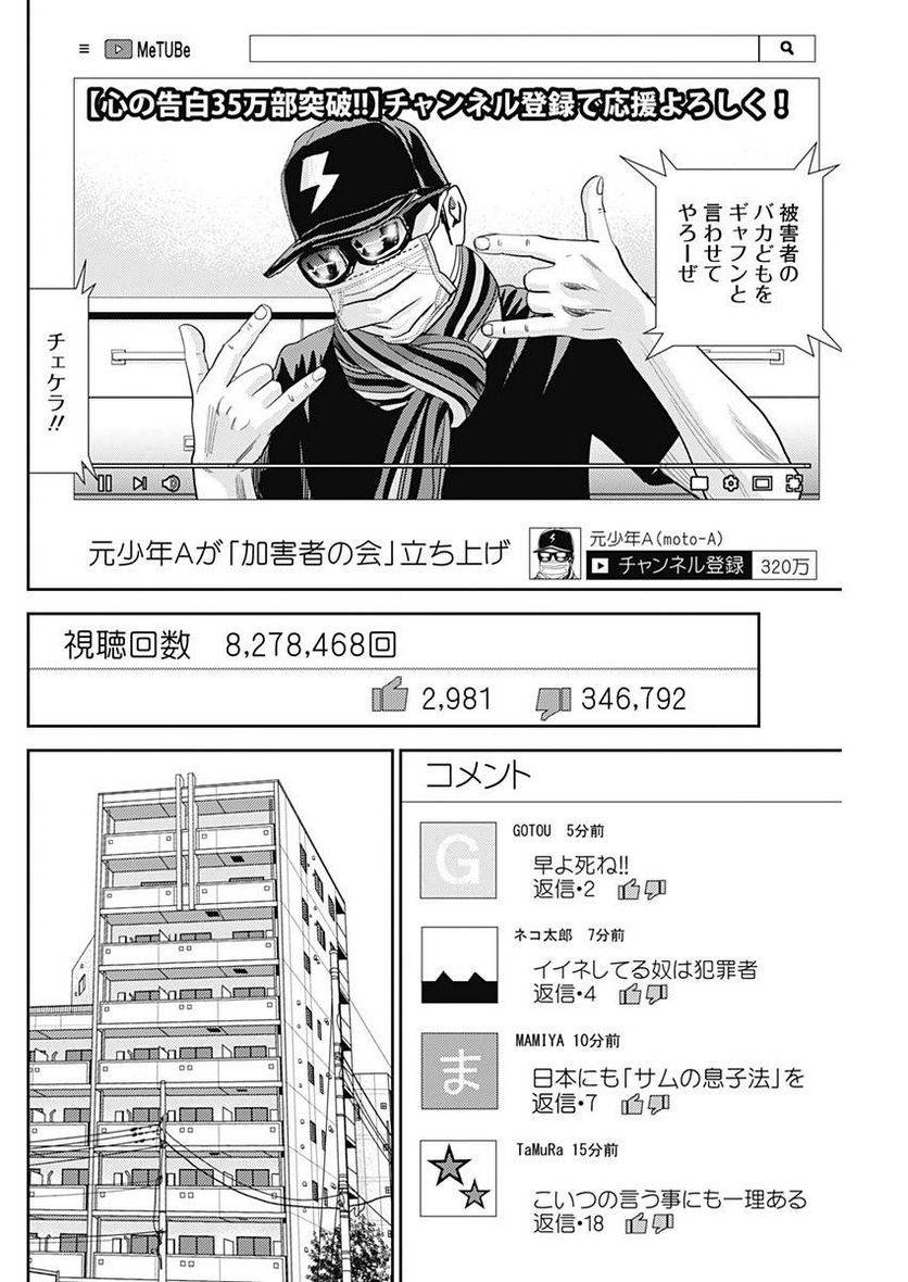 ページ 4 — 第32話