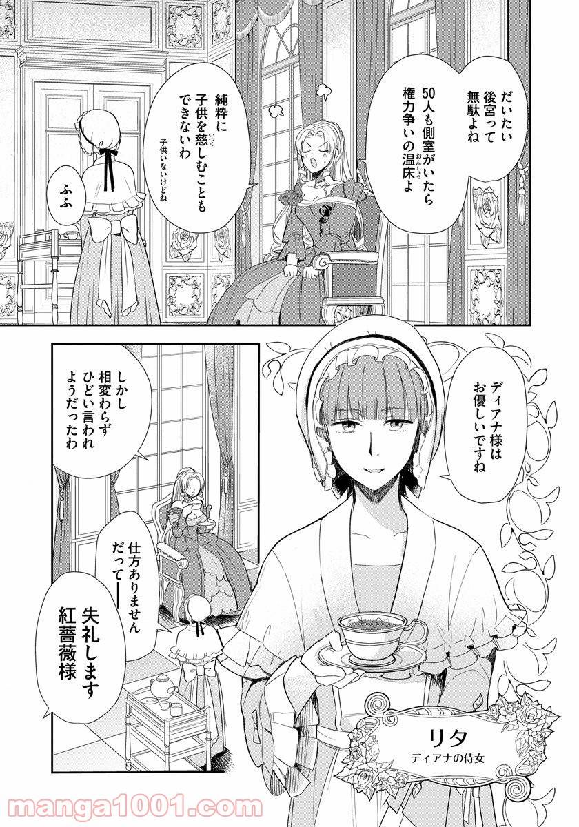 ページ 4 — 第1話