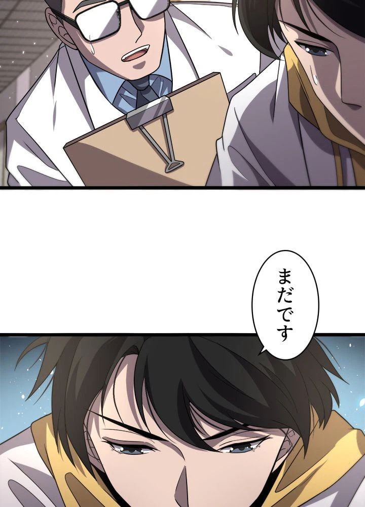 ページ 9 — 第139話