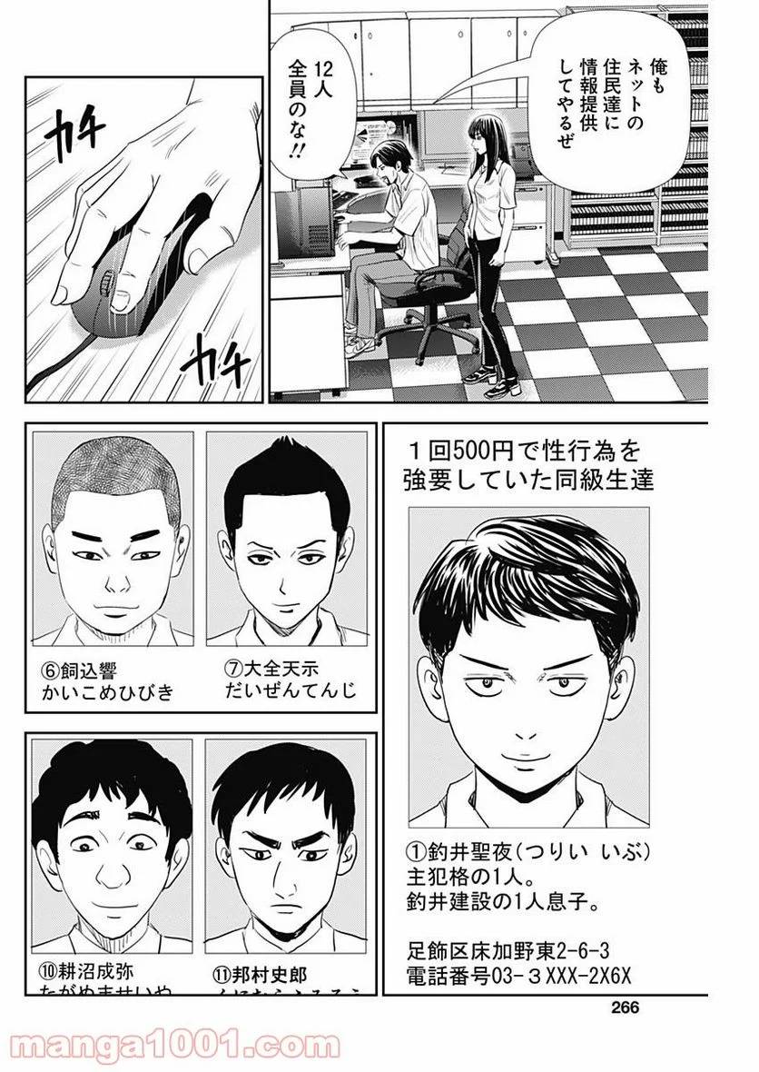 ページ 3 — 第107話