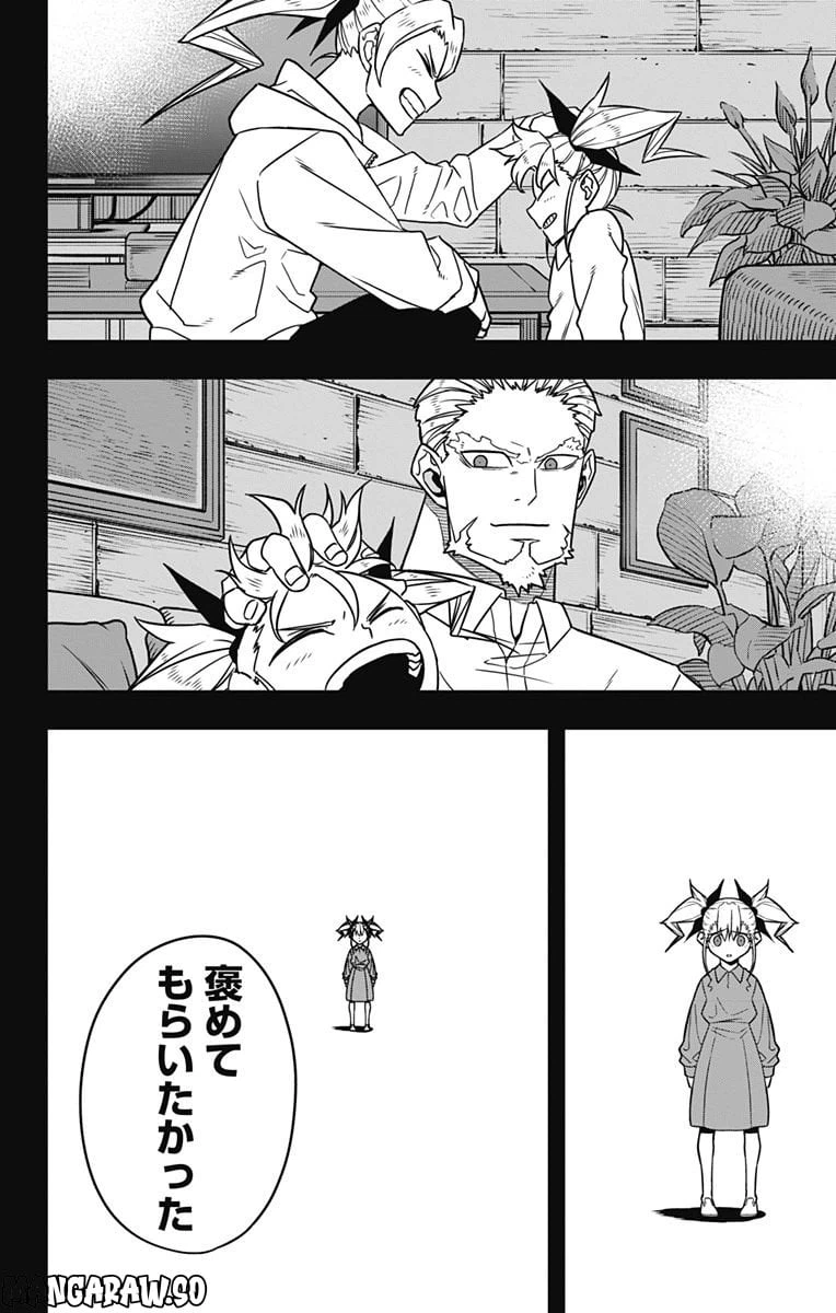ページ 18 — 第80話