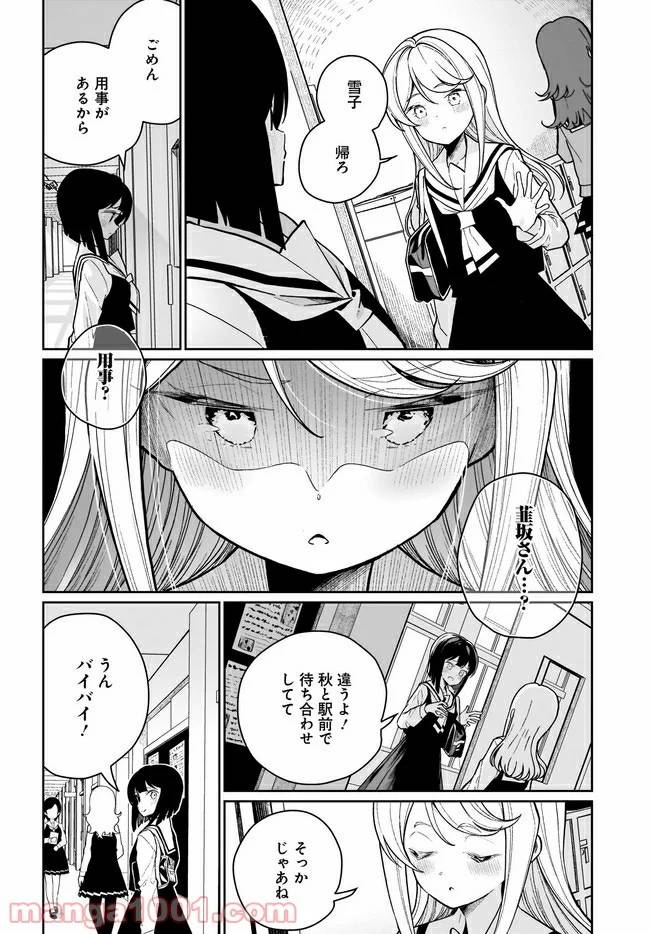 ページ 12 — 第6話