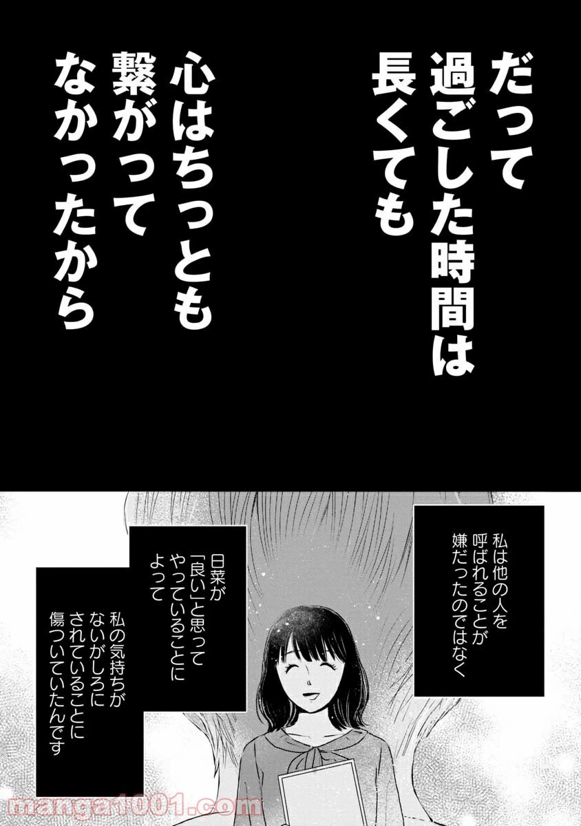 ページ 17 — 第2.2話
