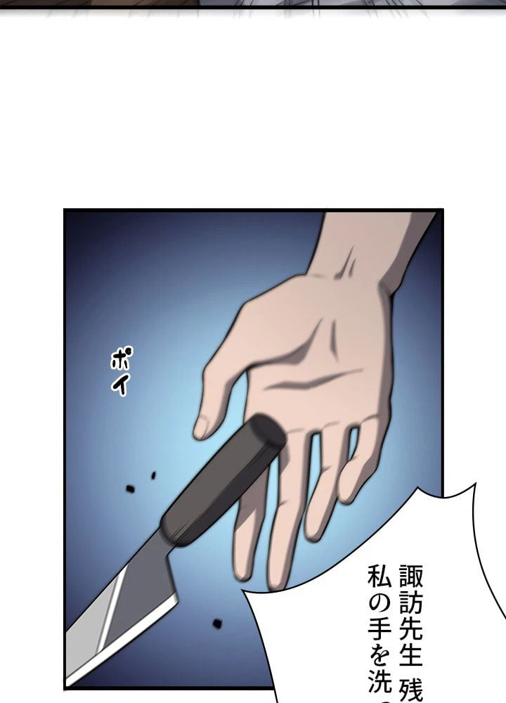 ページ 6 — 第45話
