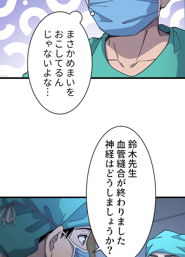 ページ 12 — 第72話