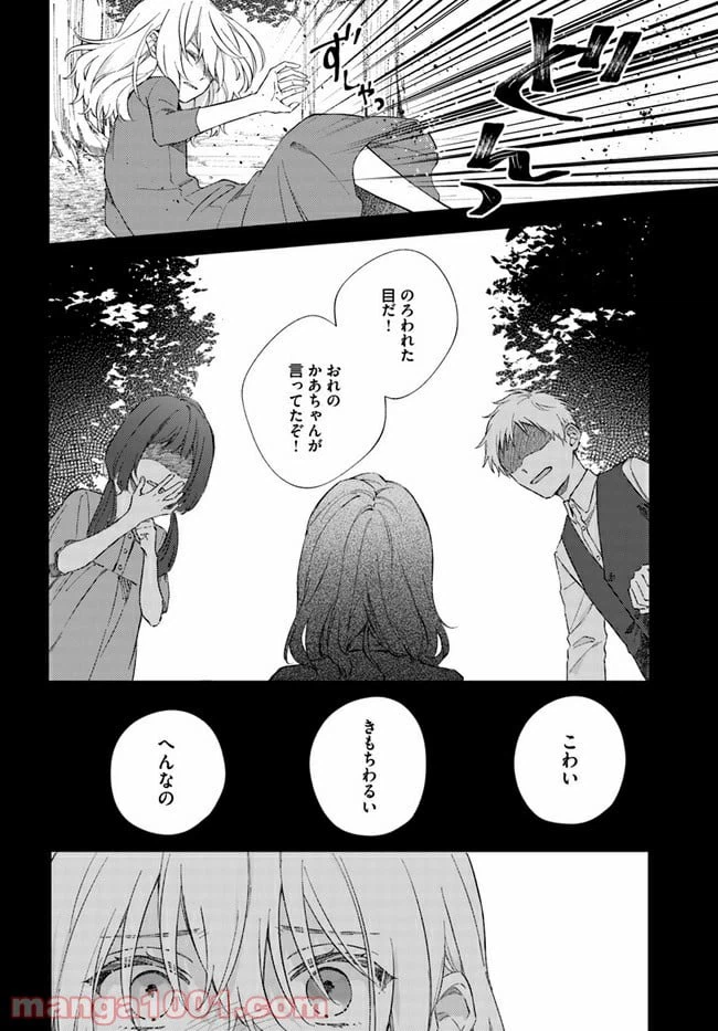 ページ 5 — 第4.2話