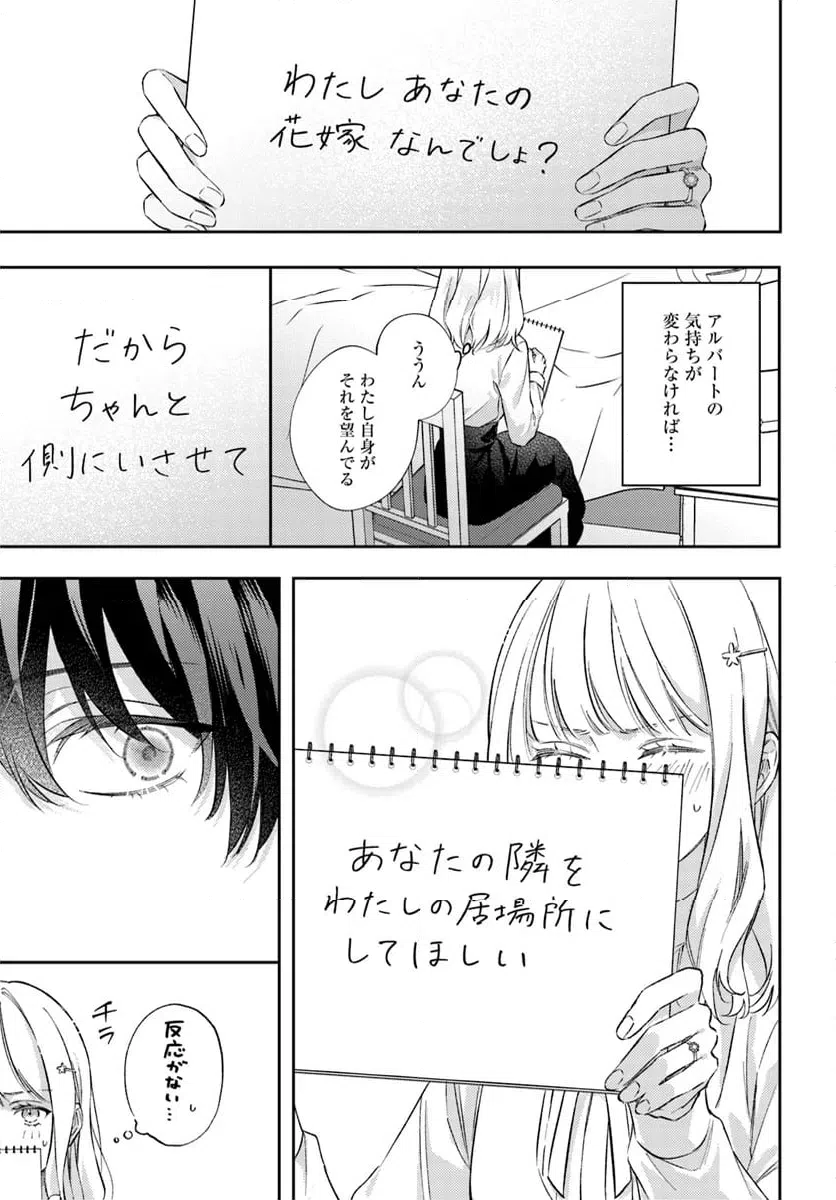 ページ 4 — 第15.3話