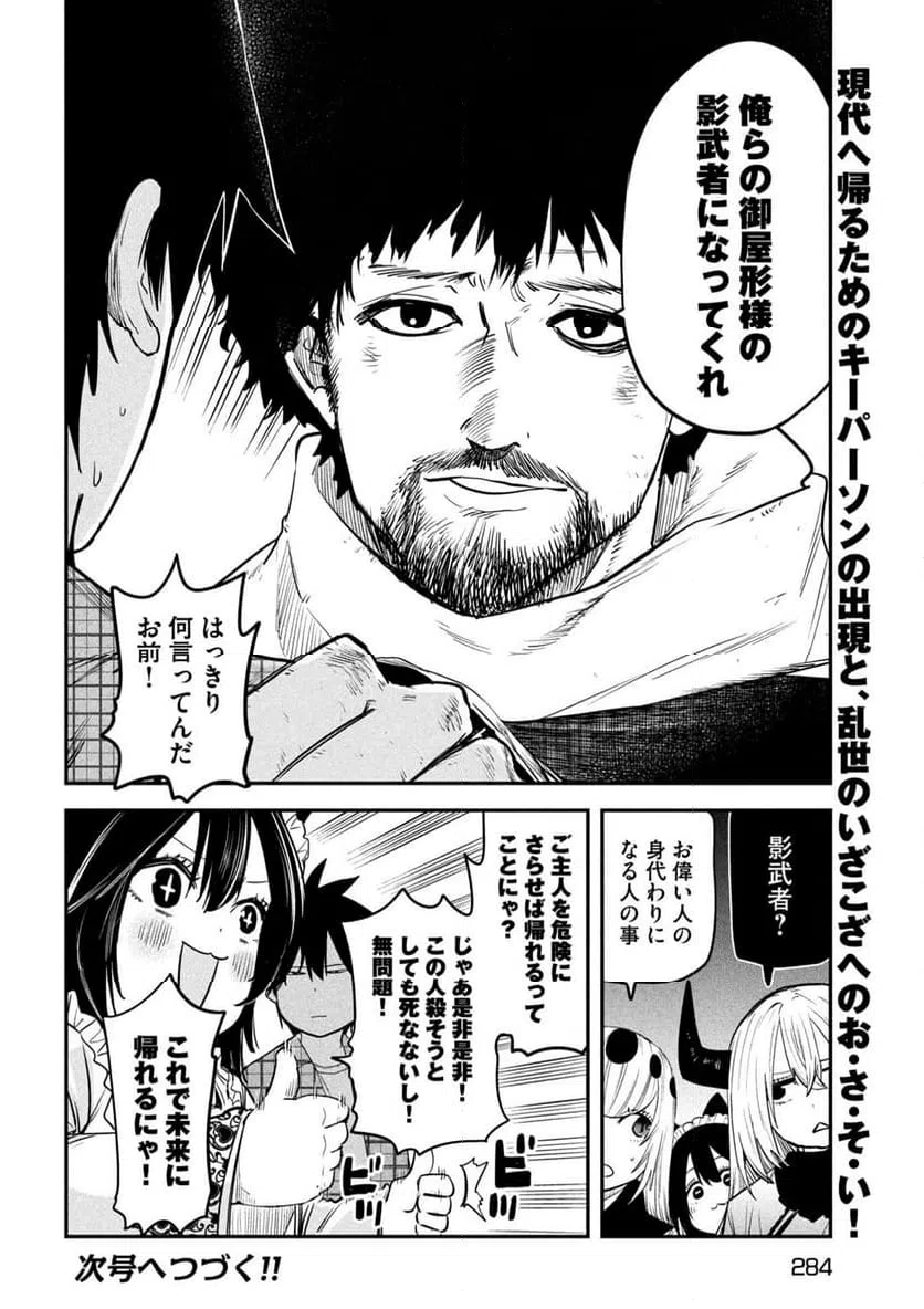 ページ 36 — 第31話