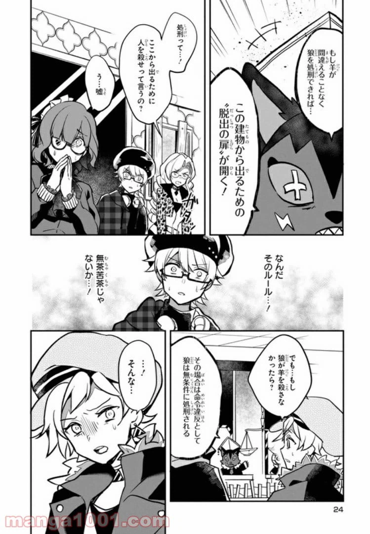 ページ 23 — 第1話