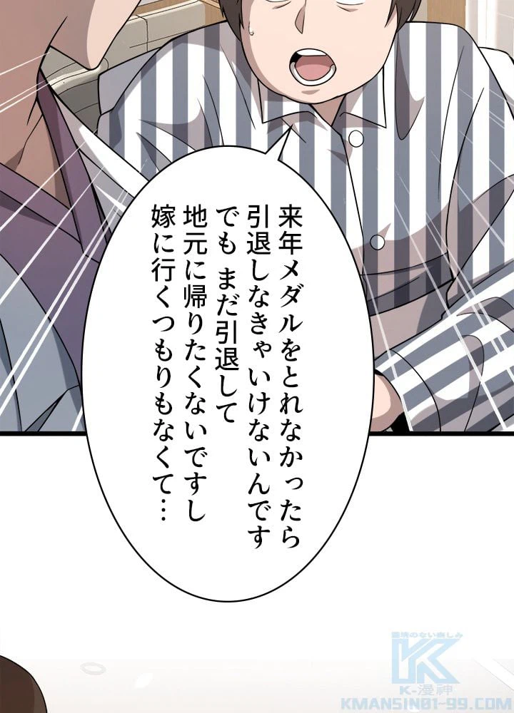 ページ 14 — 第94話