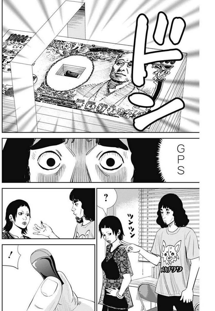 ページ 14 — 第124話
