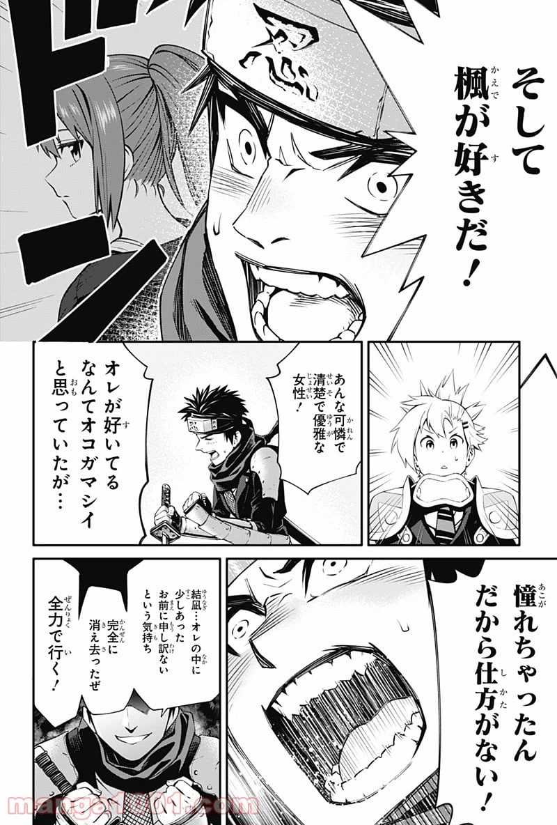 ページ 14 — 第13話