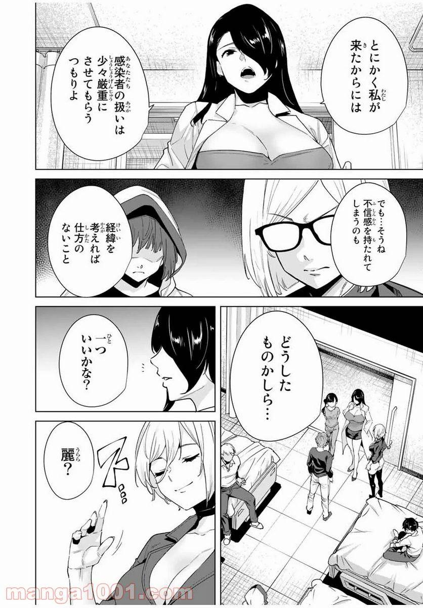 ページ 12 — 第24話