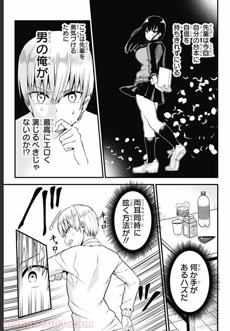 ページ 24 — 第2話