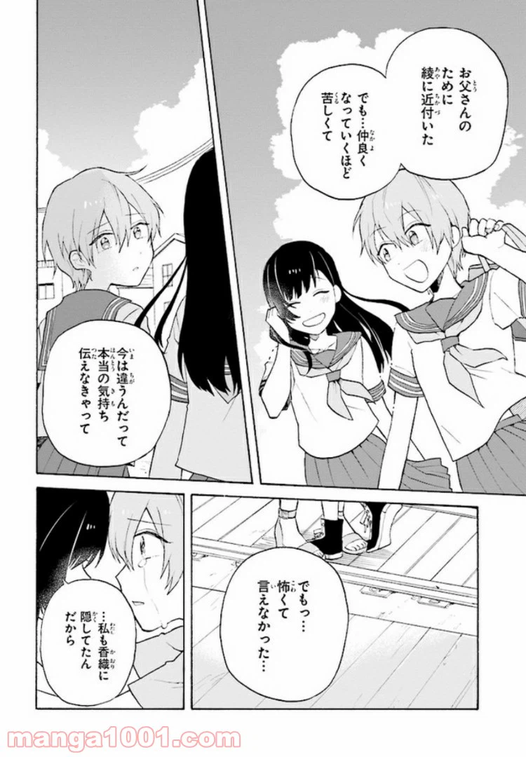 ページ 10 — 第5.1話