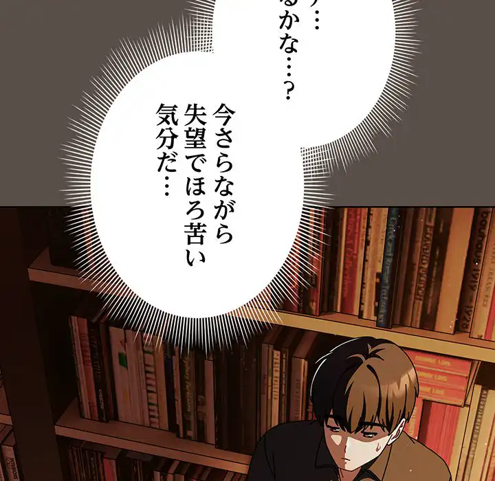 ページ 10 — 第11話