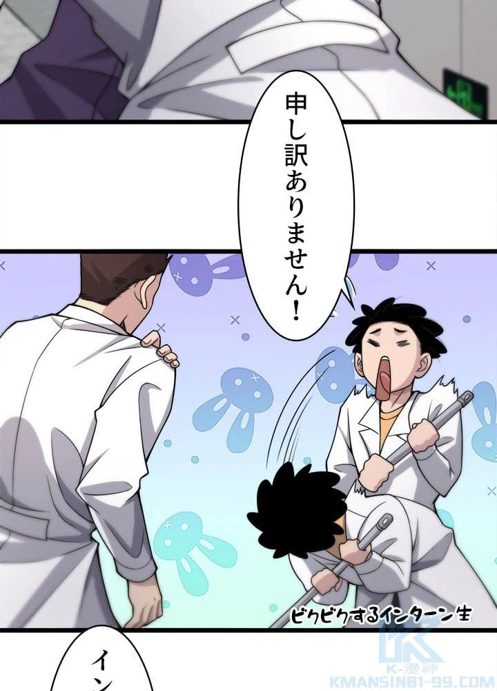 ページ 14 — 第68話