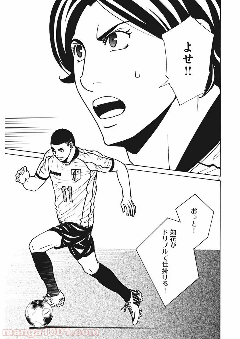 ページ 15 — 第133話