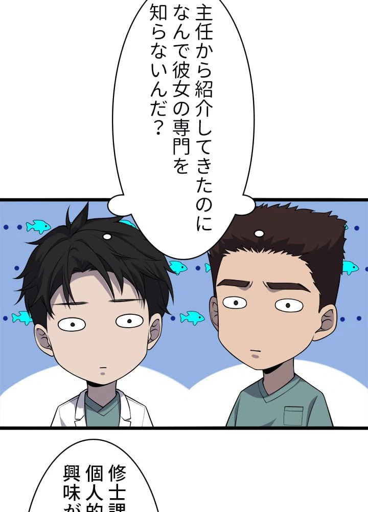 ページ 6 — 第62話