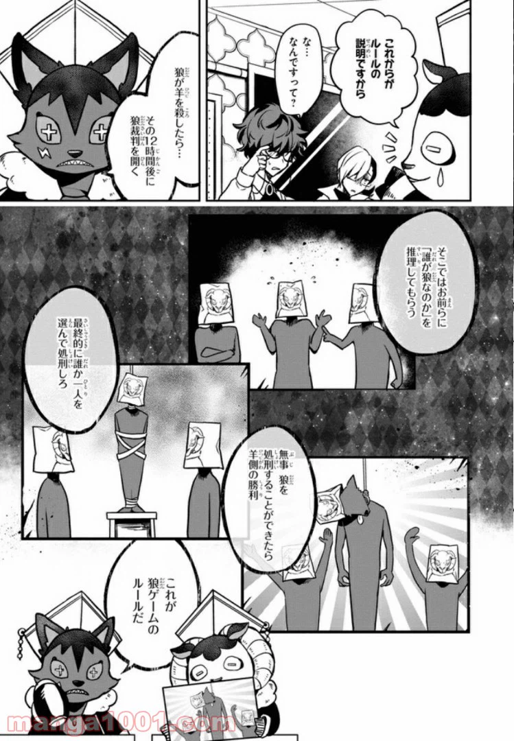 ページ 22 — 第1話