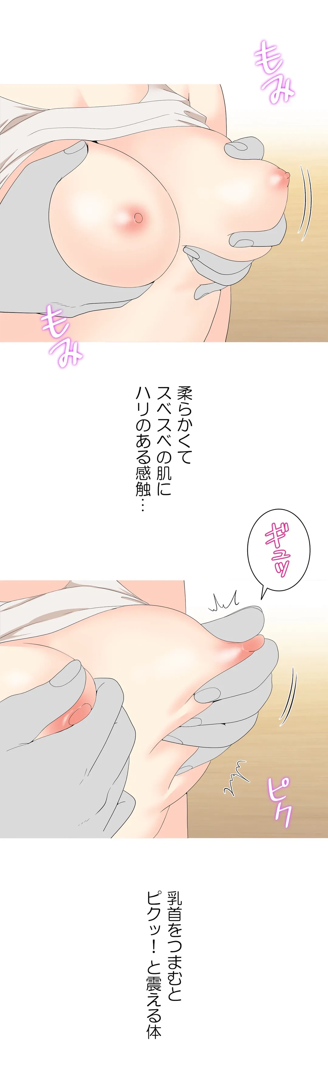 ページ 13 — 第31話