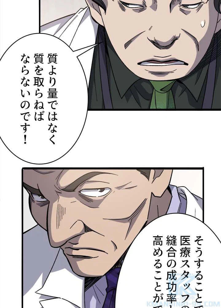 ページ 11 — 第39話