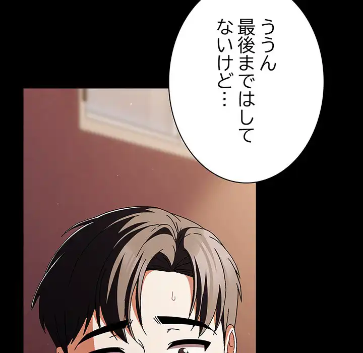 ページ 12 — 第10話