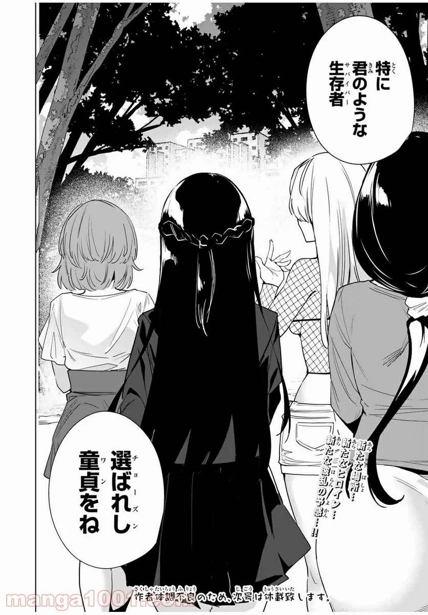 ページ 14 — 第48話