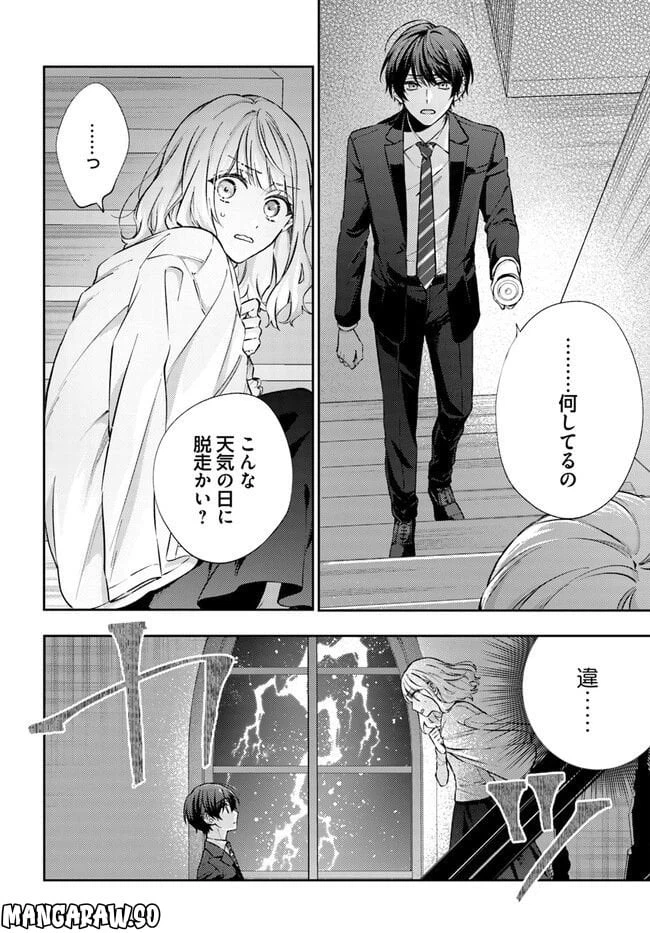ページ 5 — 第9.2話