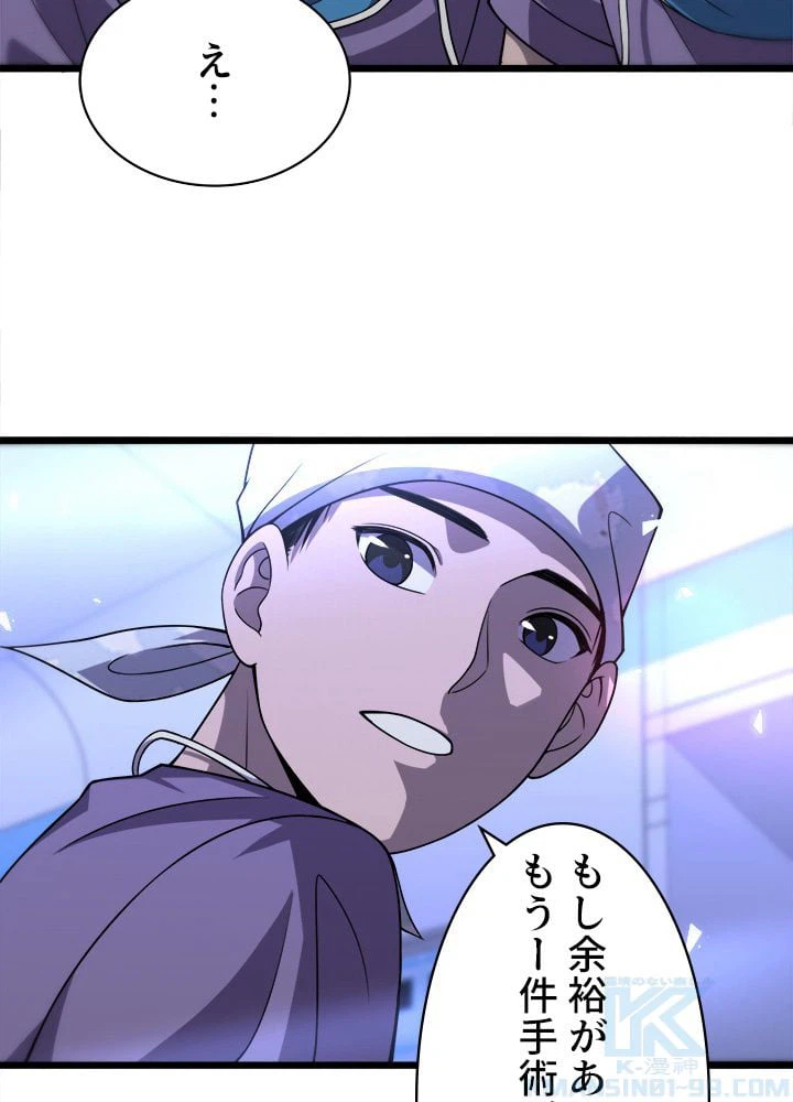 ページ 23 — 第89話