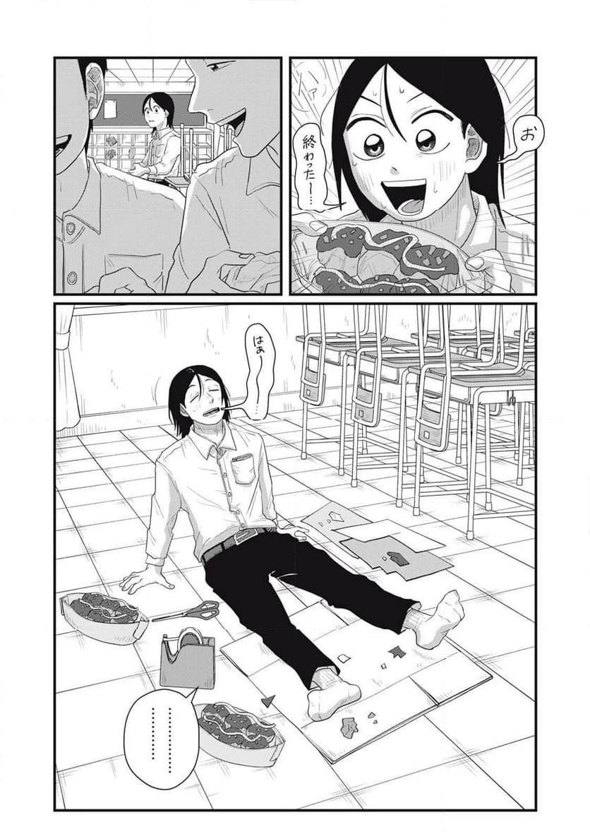 ページ 5 — 第18.2話
