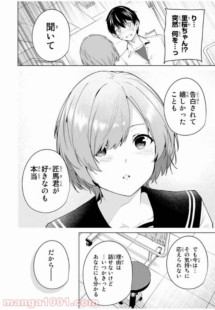ページ 24 — 第1話