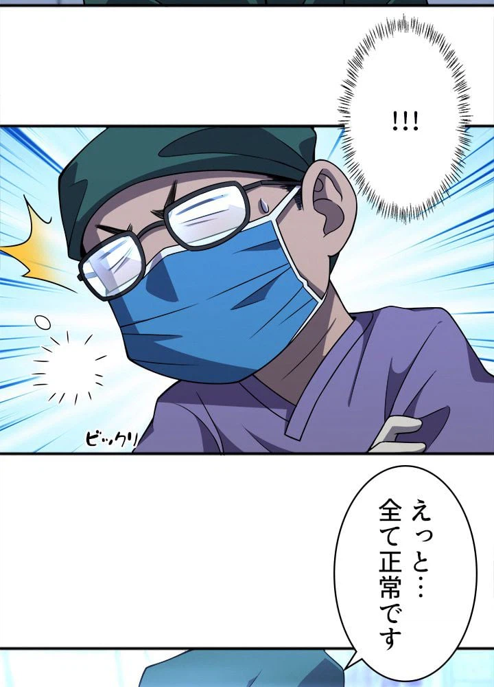 ページ 19 — 第88話