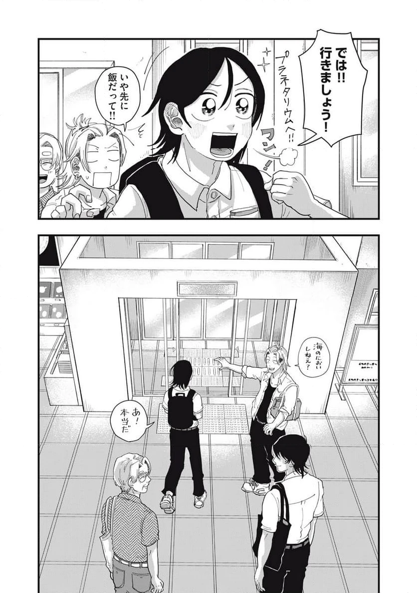 ページ 16 — 第9.2話