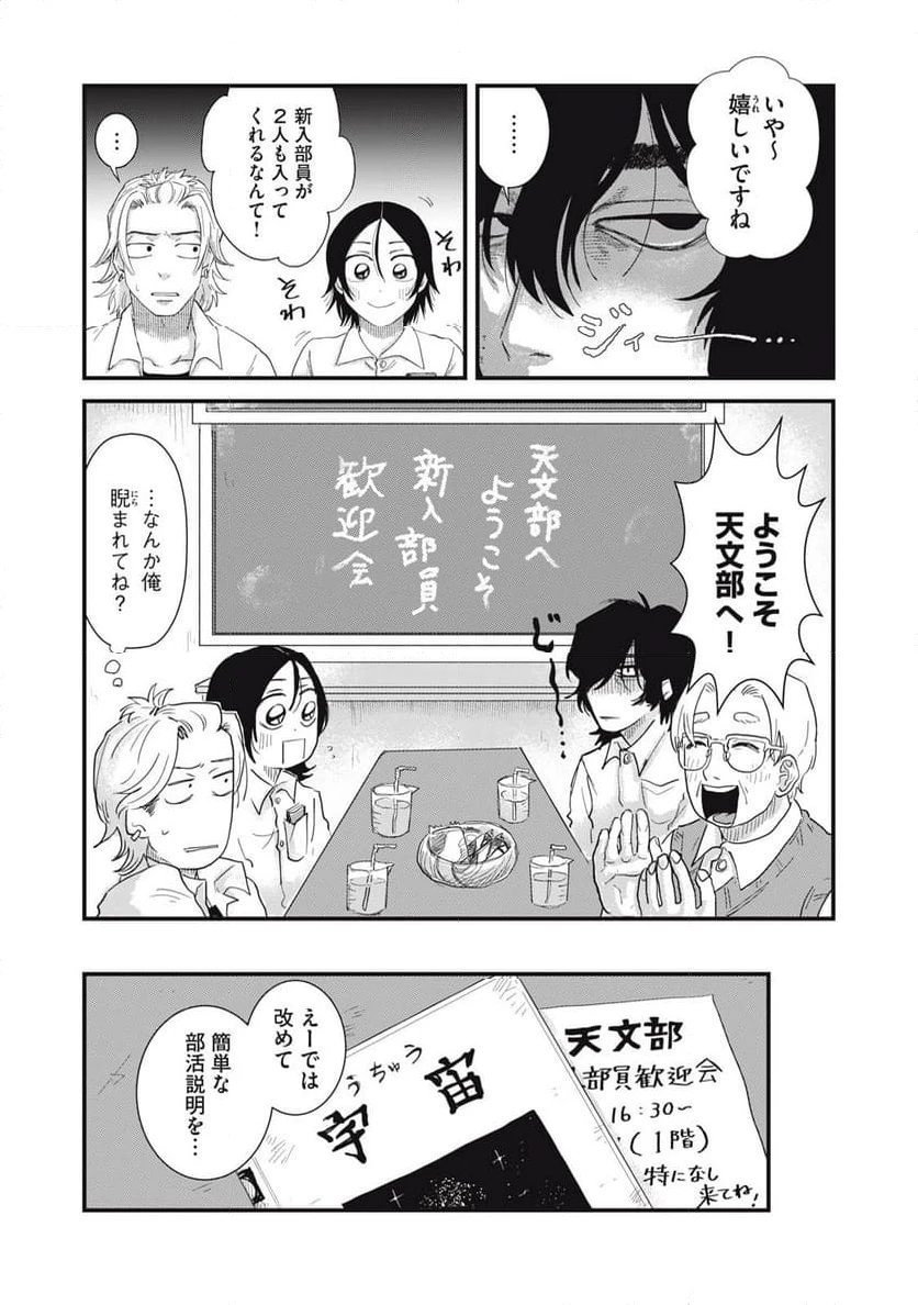 ページ 7 — 第3.1話