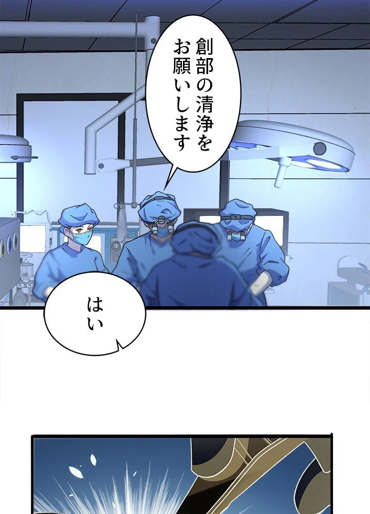 ページ 28 — 第64話