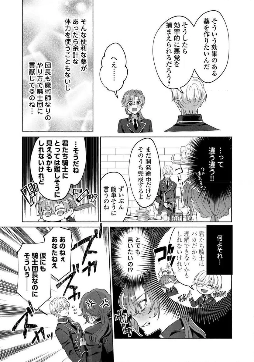 ページ 13 — 第1話