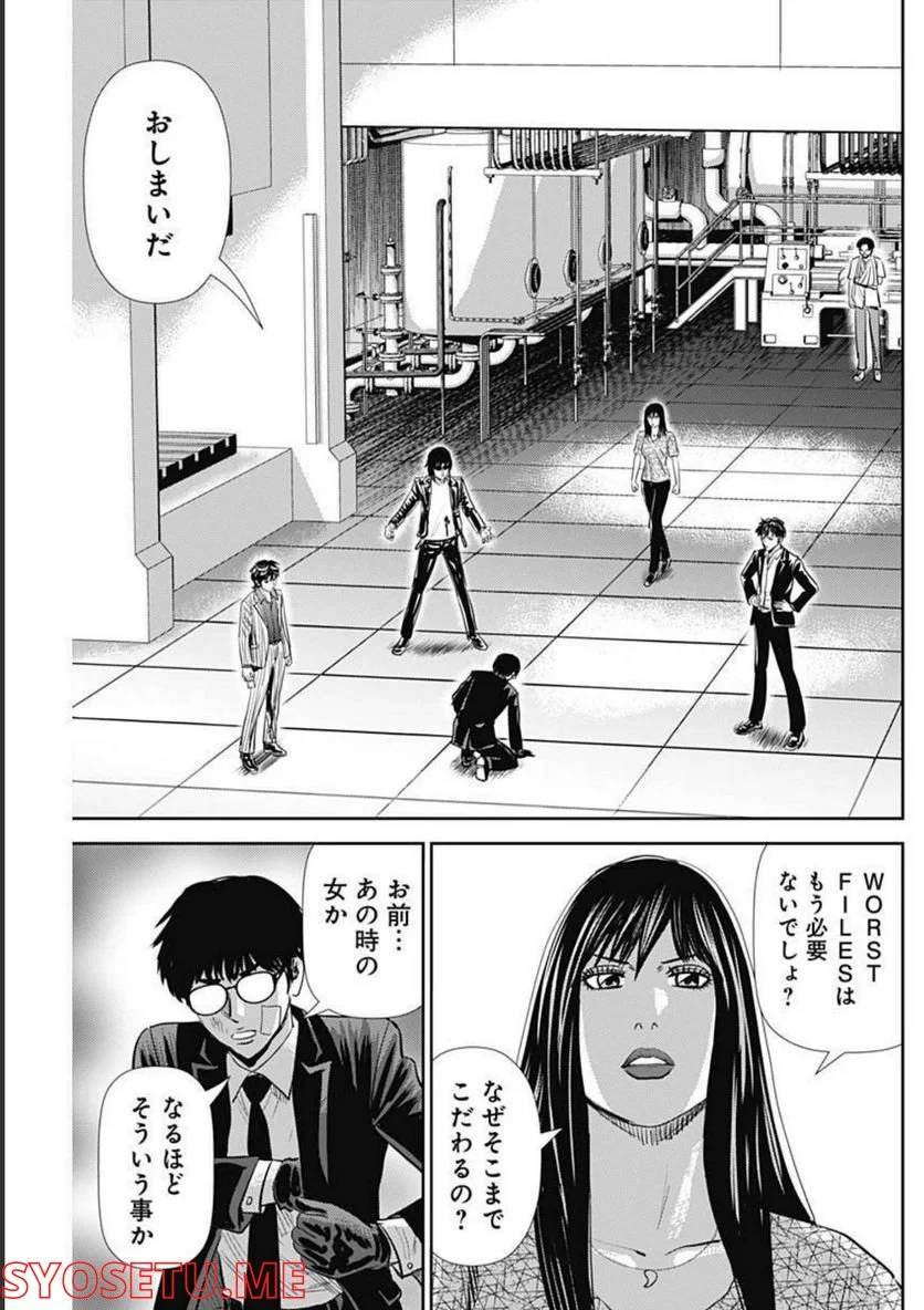 ページ 21 — 第127話