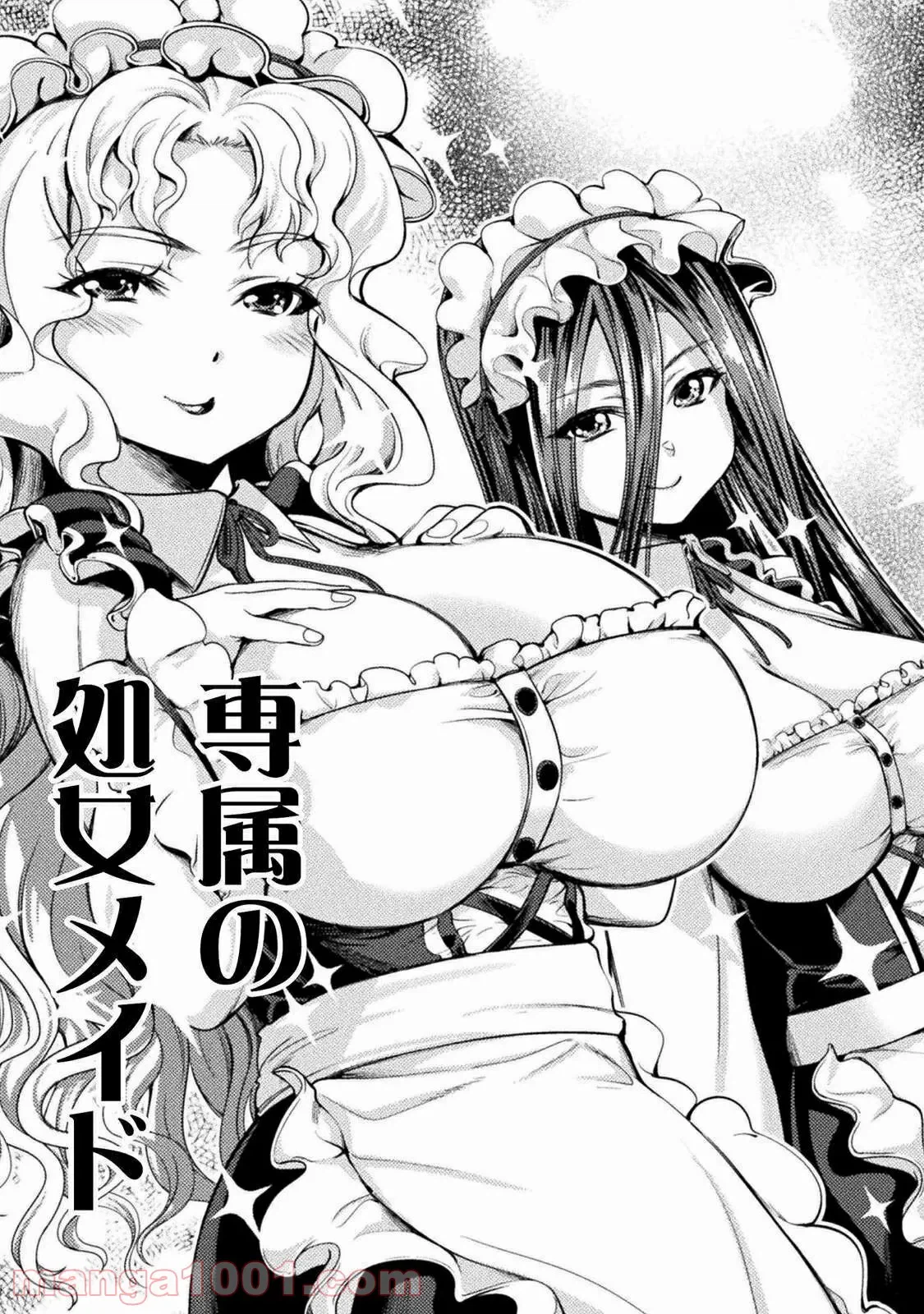 ページ 19 — 第1話