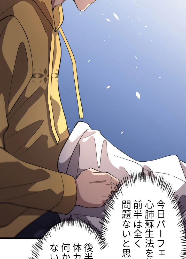 ページ 25 — 第139話
