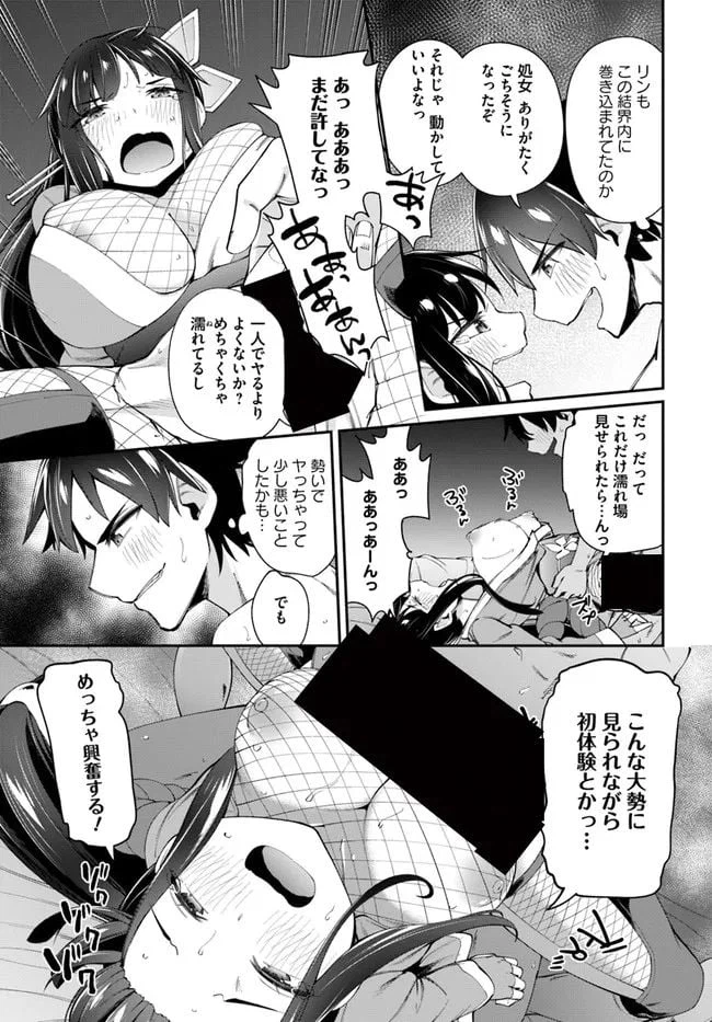 ページ 19 — 第11.1話