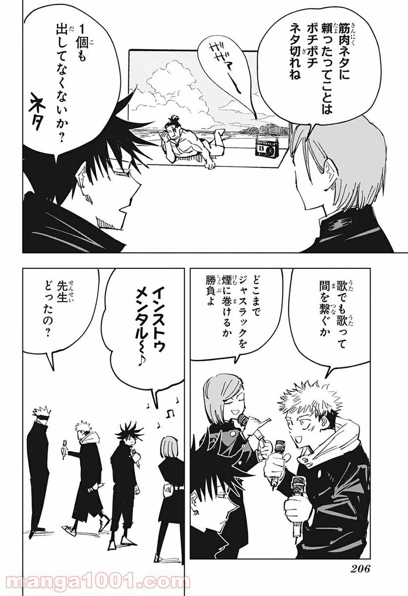 ページ 12 — 第129.5話
