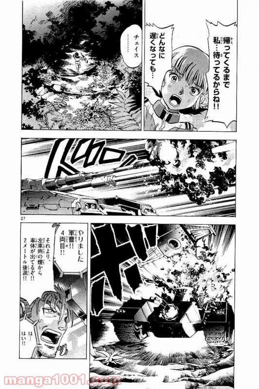 ページ 28 — 第19話