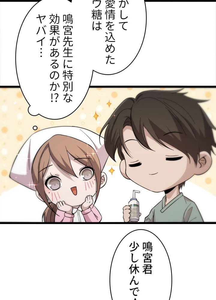 ページ 13 — 第142話