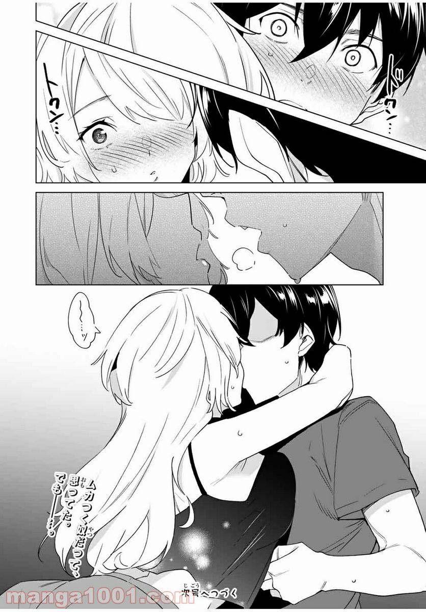 ページ 14 — 第62話
