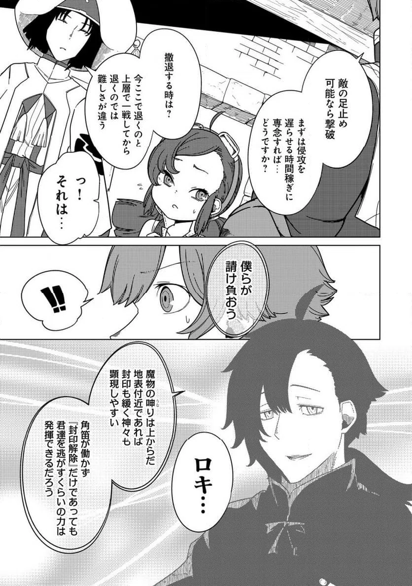 ページ 9 — 第18話