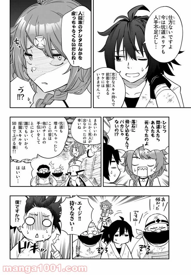 ページ 24 — 第1話