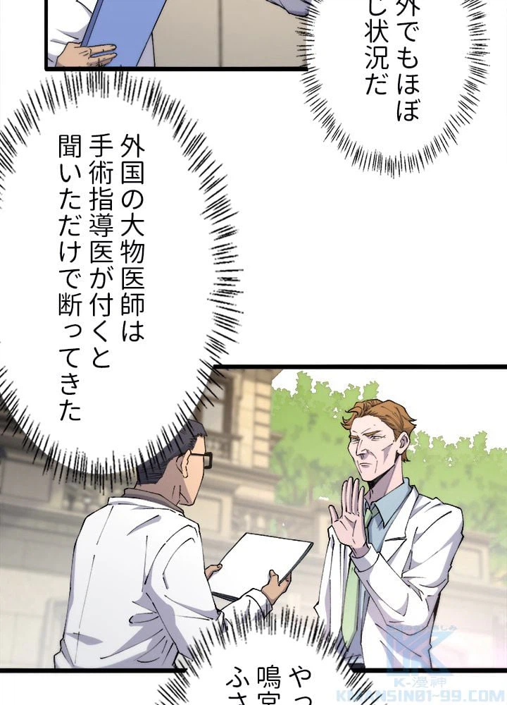 ページ 17 — 第87話